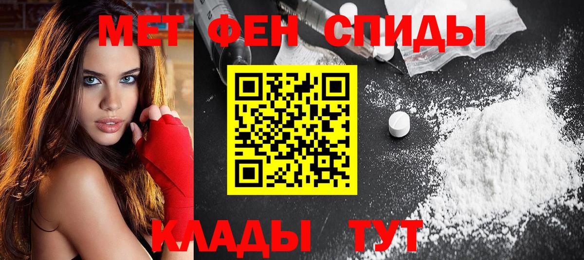 Магнитогорск  Амфетамин VHQ  Amphetamine  Вход с VPN 