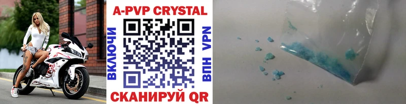 наркотики Магнитогорск Альфа ПВП Crystall