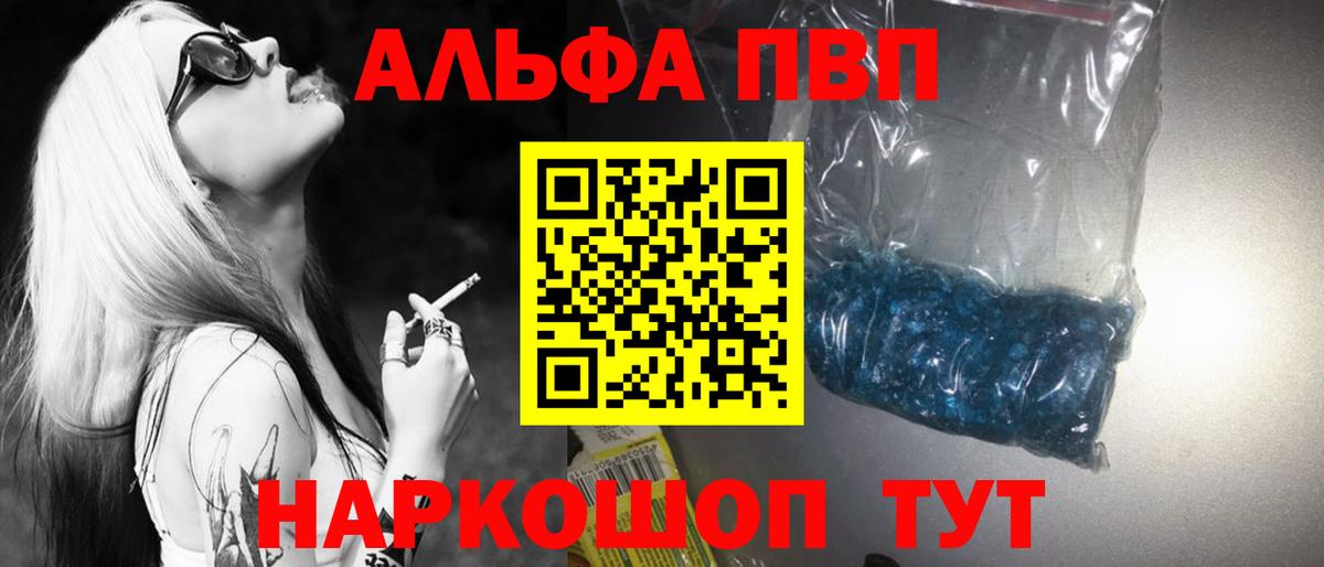 А ПВП Соль  Alpha-PVP СК  Вход с VPN  А ПВП  A PVP мука  Магнитогорск 