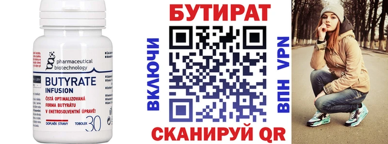 БУТИРАТ GHB  МЕГА ТОР  Магнитогорск  цена наркотик 