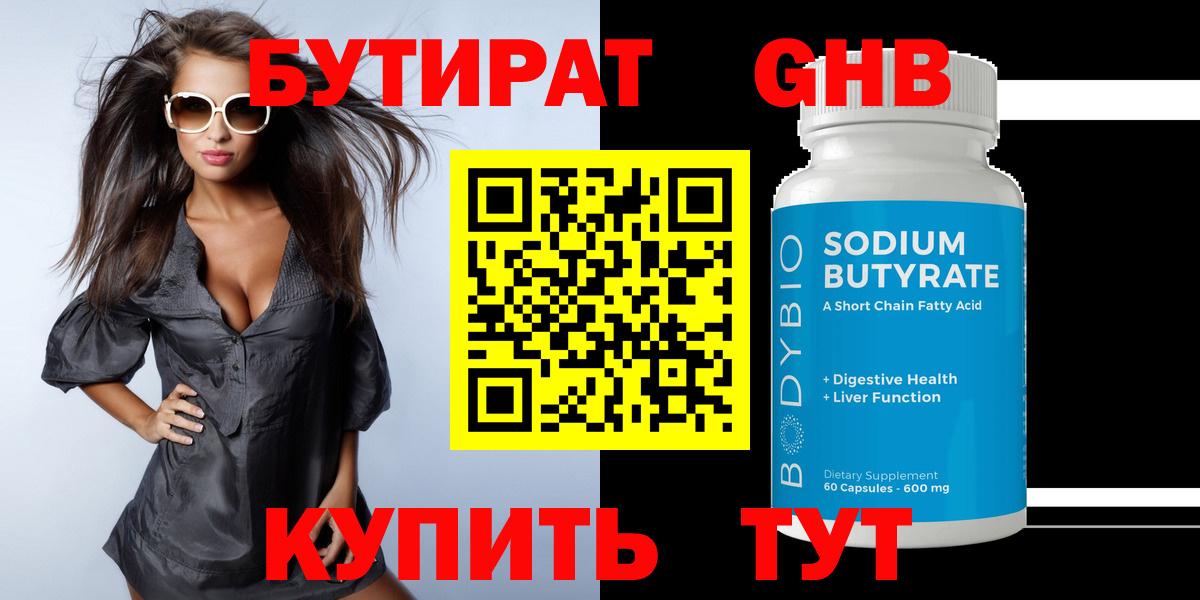 БУТИРАТ оксана  Бутират  Магнитогорск  Вход с VPN 