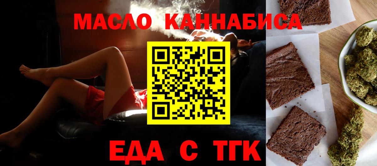 Печенье с ТГК конопля  Вход с VPN  Магнитогорск 