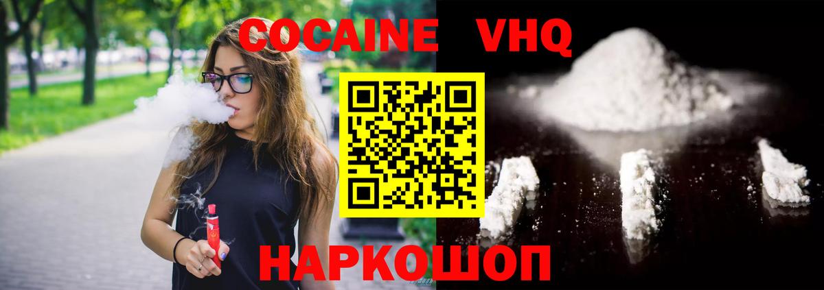Кокаин Columbia  Вход с VPN  наркошоп  Магнитогорск  Cocaine 99% 
