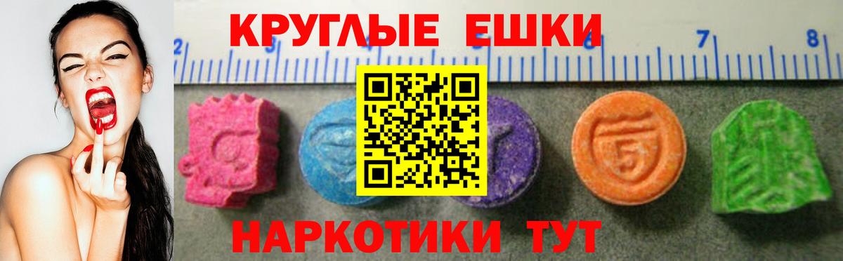 Магнитогорск  Экстази  Вход с VPN  Экстази mix 