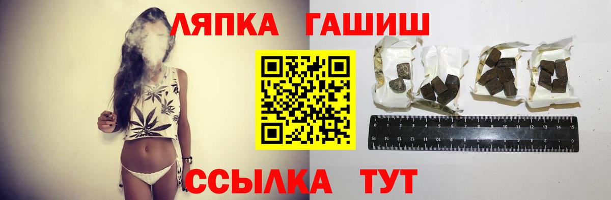 ГАШ убойный  ГАШИШ гашик  Вход с VPN  Магнитогорск 