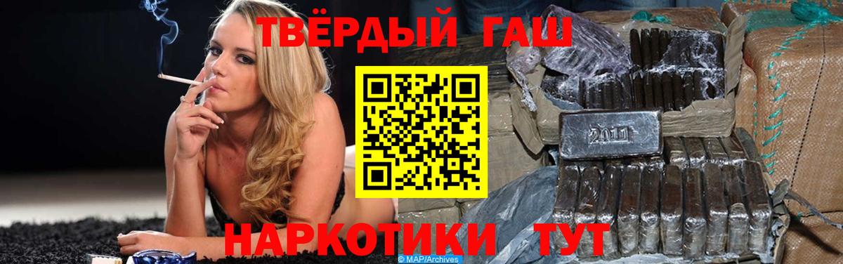 ГАШИШ гашик Магнитогорск