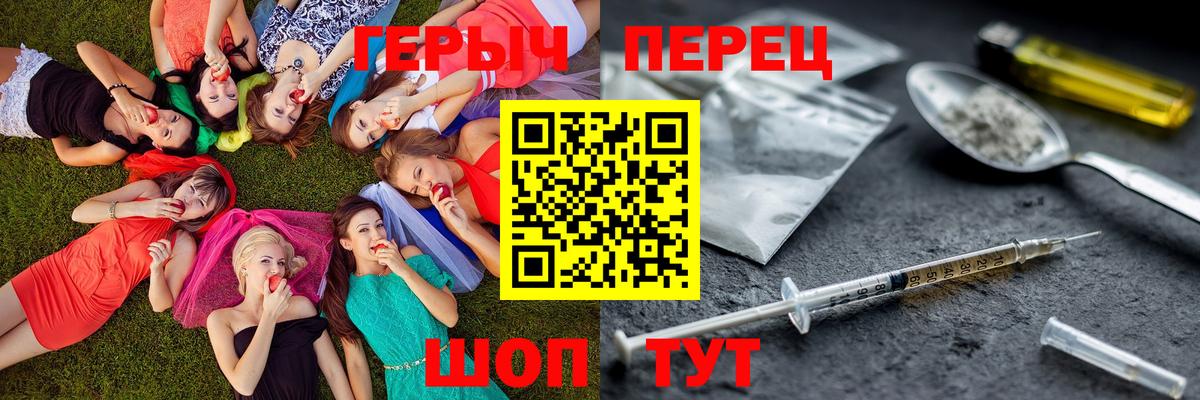 Героин  Вход с VPN  Магнитогорск  Героин Heroin 