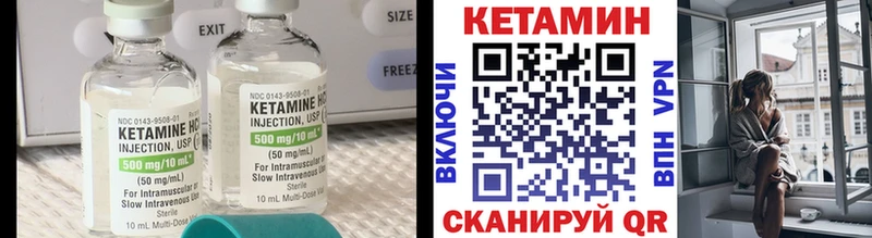 Кетамин VHQ  shop формула  Магнитогорск  что такое  