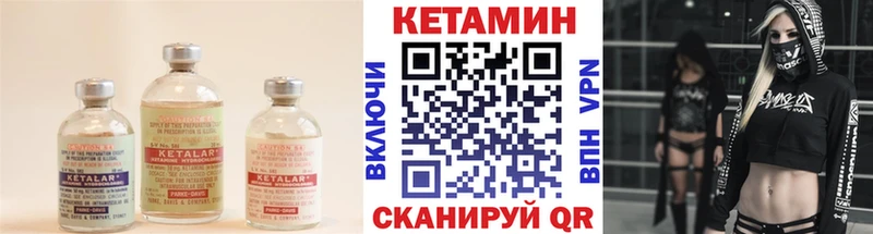 КЕТАМИН VHQ Магнитогорск