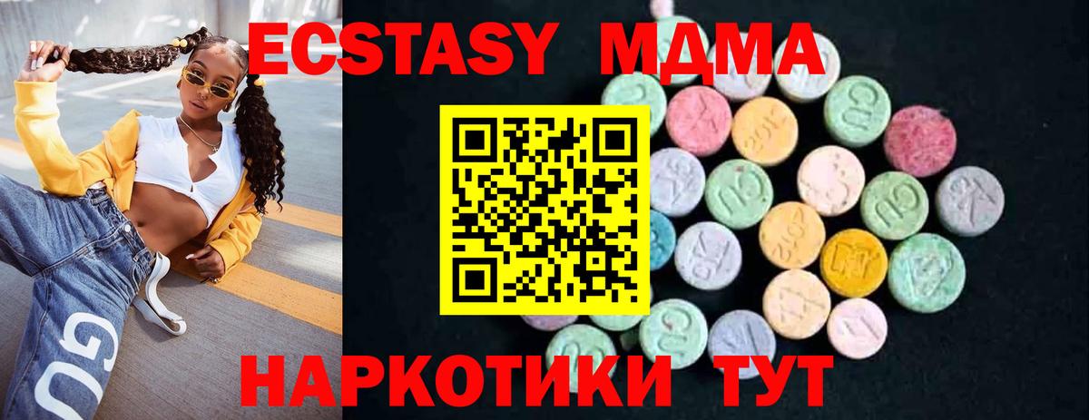 Магнитогорск  МДМА молли  MDMA молли  Вход с VPN 
