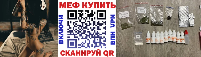МЯУ-МЯУ кристаллы  Магнитогорск 