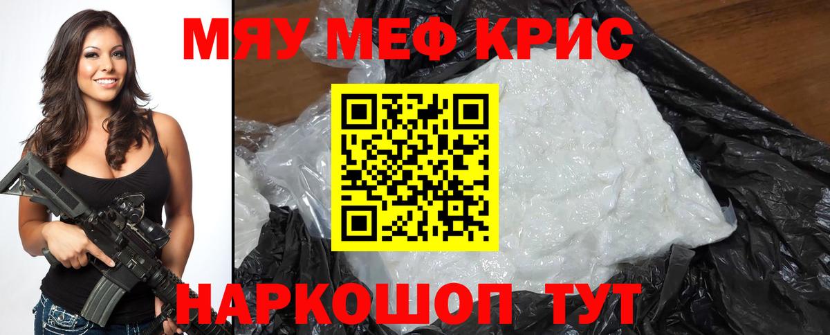 Меф мука Магнитогорск