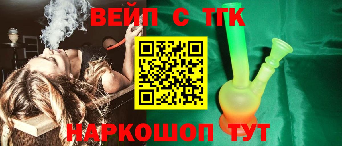 Дистиллят ТГК вейп с тгк  ТГК вейп с тгк  Магнитогорск  Вход с VPN 