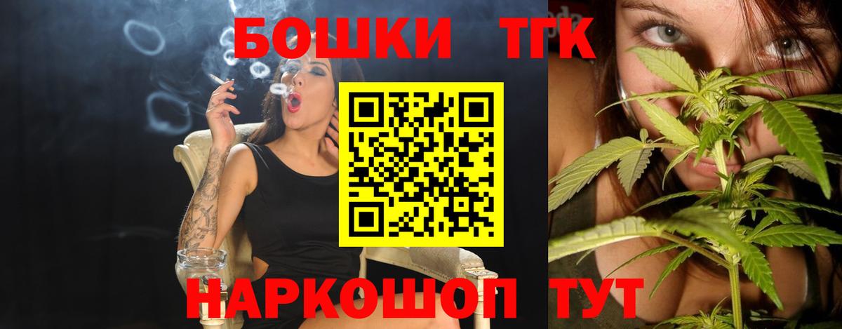 Магнитогорск  Каннабис White Widow  Вход с VPN  Бошки Шишки VHQ 